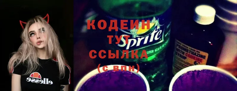 Codein Purple Drank  hydra сайт  Апшеронск 