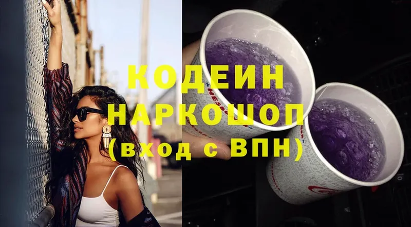 Codein Purple Drank Апшеронск