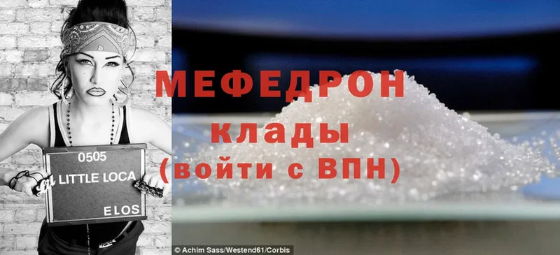 Мефедрон mephedrone  Апшеронск 